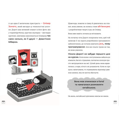 Книга Кодер країни ОЗ - Ніса Інджі Видавництво Старого Лева (9789664481578) Вінниця - фото 5