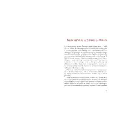 Книга Свято, яке завжди з тобою - Ернест Гемінґвей Видавництво Старого Лева (9786176797821) Винница