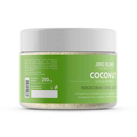 Кокосовий скраб Joko Blend Original 200 г 4823099500369 Вінниця