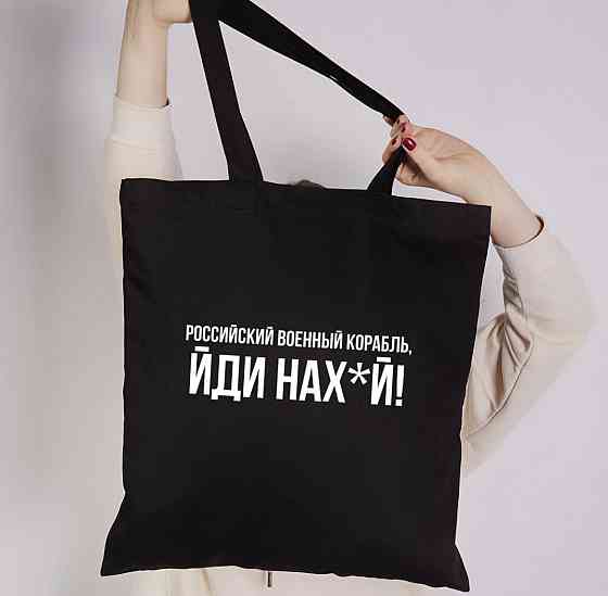 Шопер \ Эко сумка - 