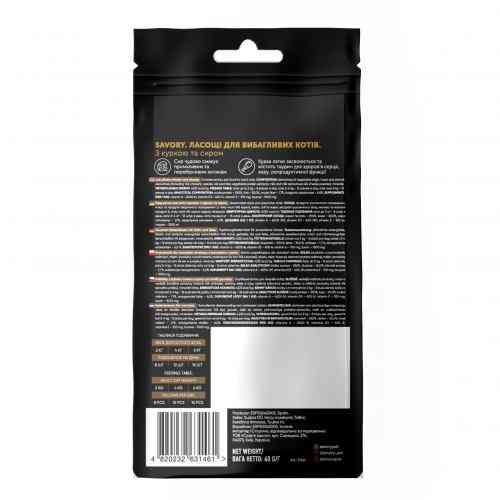 Хрумкі ласощі Savory Cats Snacks Pillows Gourmand with Chicken and Cheese для дорослих вибагливих котів подушечки з куркою т Київ