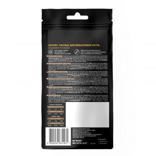 Хрумкі ласощі Savory Cats Snacks Pillows Gourmand with Chicken and Cheese для дорослих вибагливих котів подушечки з куркою т Київ - фото 3