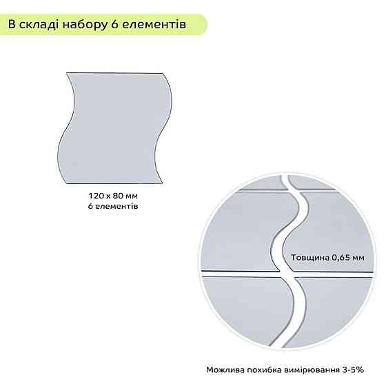 Зеркальный декор акриловый самоклеющийся 120*80мм серебро, 6шт (D) SW-00002509 Днепр