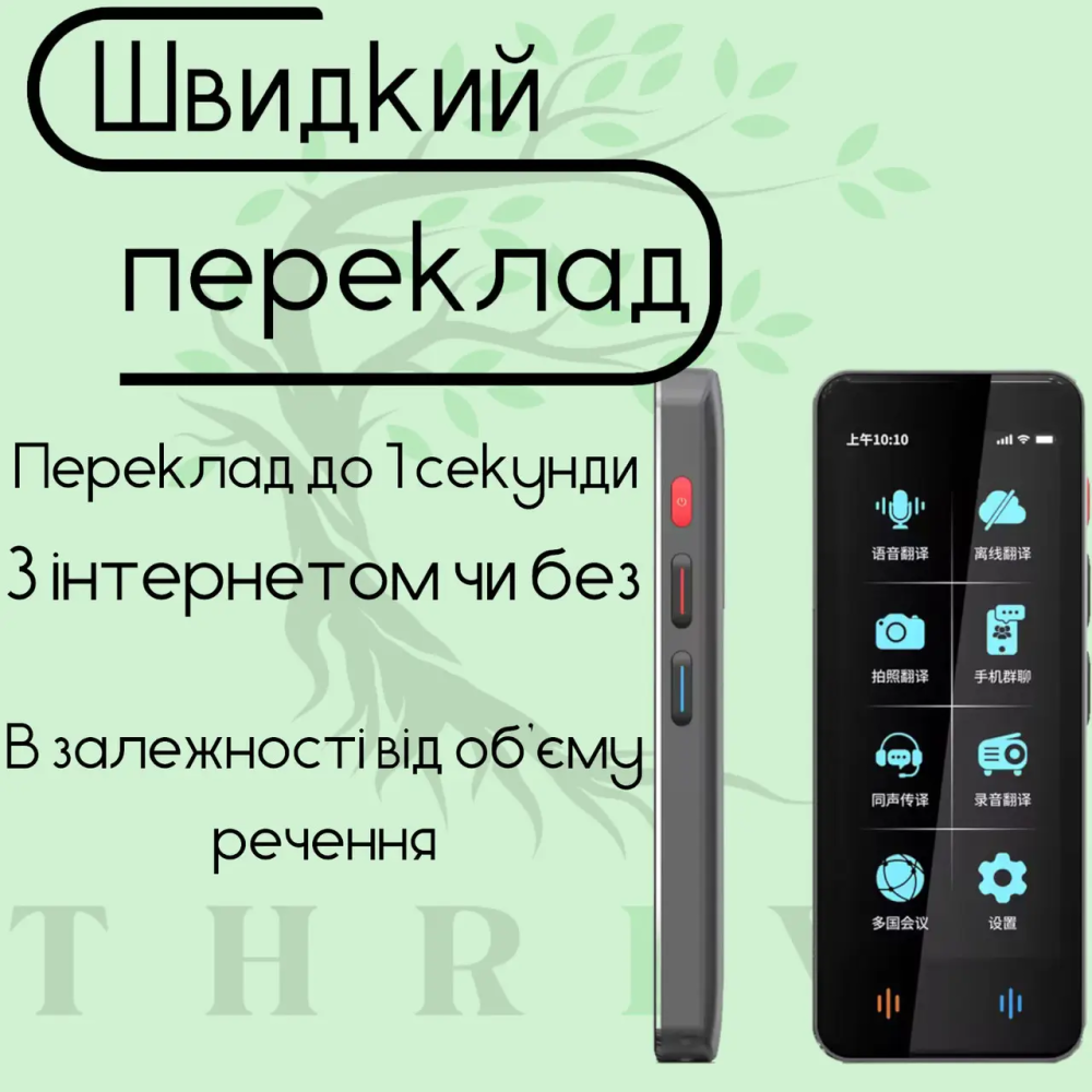 Голосовой электронный переводчик AI F12 138 языков онлайн и 18 языков оффлайн +  фото перевод Винница - изображение 10