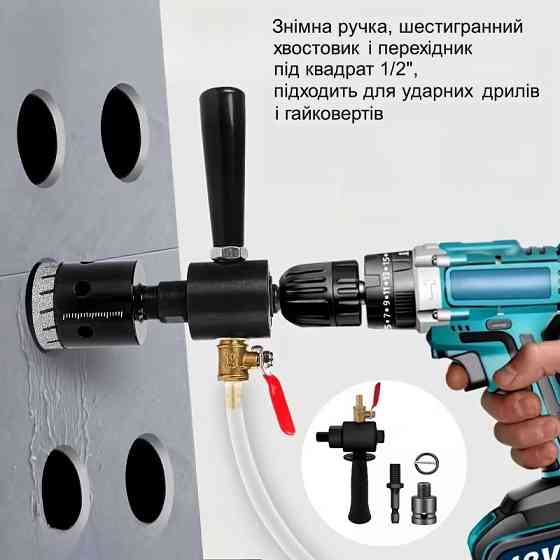 Адаптер для алмазних коронок з подачею води та бічною ручкою для дриля і шуруповерта (423372458) Київ
