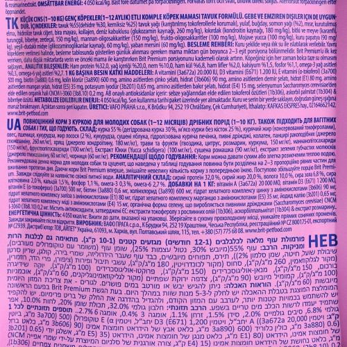 Корм сухой Brit Premium Dog Junior S для молодых собак мелких пород от 1 до 12 месяцев весом 1-10 кг с курицей 3 кг Киев - изображение 6