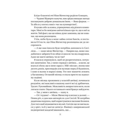 Книга Служниця - Фріда Мак-Фадден Vivat (9786171701427) Винница - изображение 4