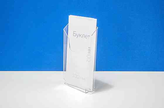 Кишеня буклетниця EKOSTAR 1/3А4 верт (акрил, на скотч) 20мм Київ