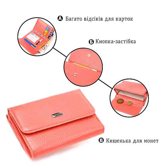 Стильный молодежный кошелек из натуральной кожи флотар CANPELLINI 21595 Коралловый Киев