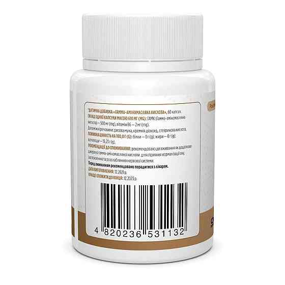 ГАМК (гамма-аминомасляная кислота) Biotus GABA 60 капс Киев