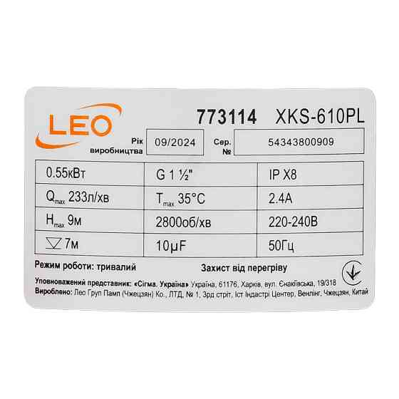 Насос дренажний садовий 0.55кВт Hmax 9м Qmax 233л/хв (част. до 5мм) LEO (773114) Рівне