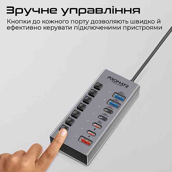Концентратор USB Type-C Promate Gegahub-10G 7 in 1 Grey (gegahub-10g) ( Сірий ) Харьков