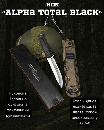 Нож Alpha total black ВТ3953 Киев - изображение 7