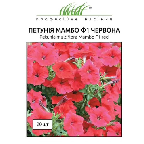 Петунія мультіфлора Мамбо F1 червона 20шт Професійне насіння Житомир