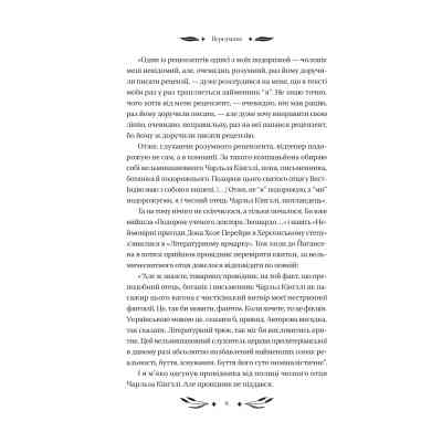 Книга Ситутунга - Майк Йогансен Vivat (9786171704879) Вінниця