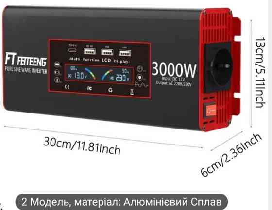 Инвертор напряжения 12В на 220В с чистой синусоидой 3квт. Харьков