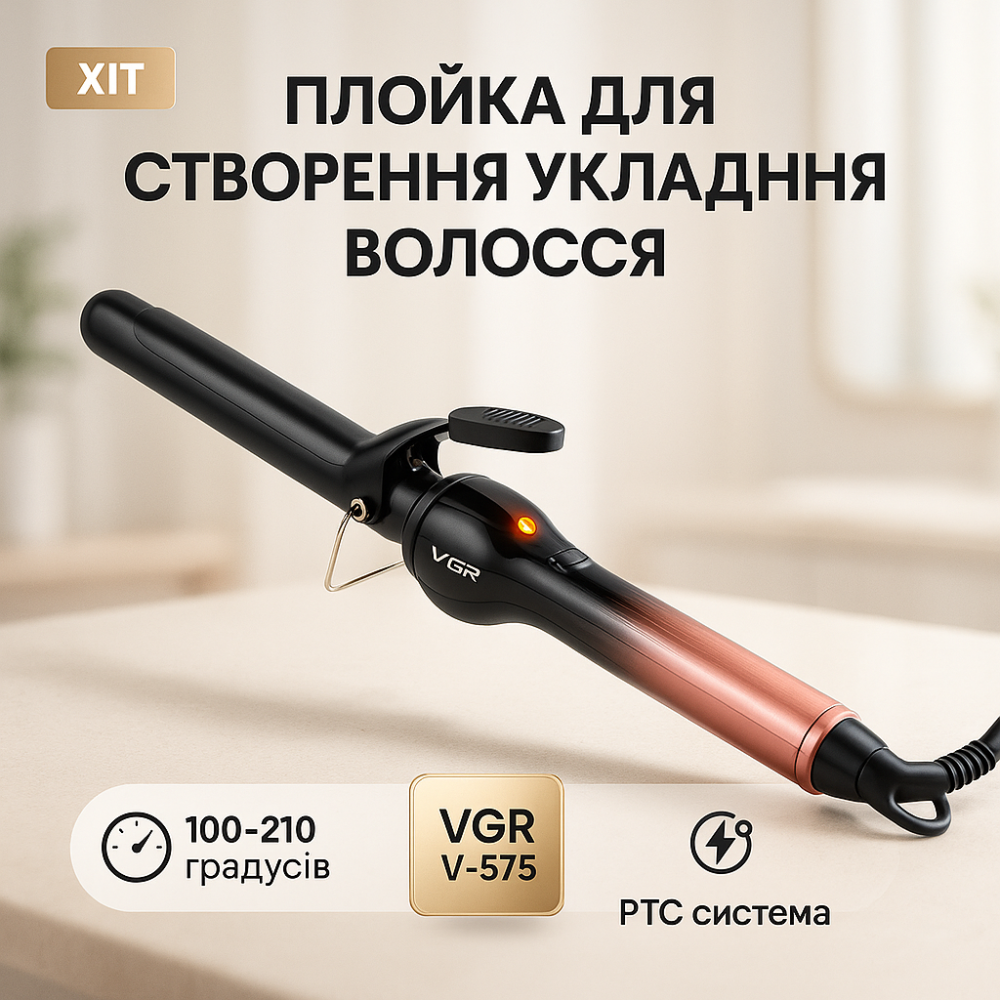 Плойка спиральная для завивки волос VGR V-575, Плойка для обьема Стайлер-плойка локонов BN-20 Львов - изображение 11
