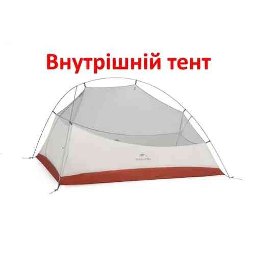 Намет одномісний Naturehike Cloud Up 1 PRO CNK2350WS020 (1.57 кг) Пісочний Київ