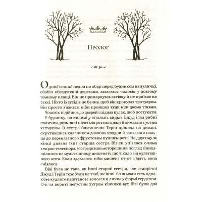 Книга Жорстокий принц - Голлі Блек Vivat (9789669820631) Вінниця - фото 2
