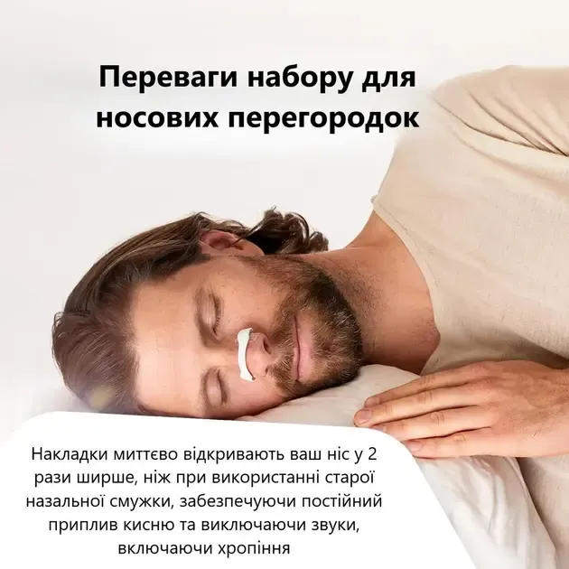 Магнитные расширители для носа от храпа 15 пар антихрап Коломия - фото 4