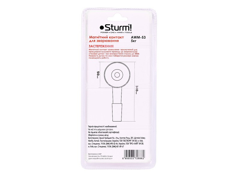 Магнітний контакт для зварювання 5 кг 300 А Sturm AWM-53 (читувати опис) Рівне - фото 4
