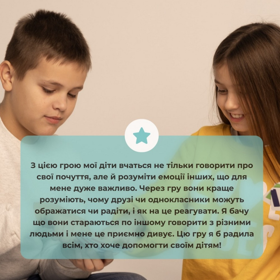 Настальна карткова гра "Емоції" 0033MG 53 картки Вінниця - фото 10