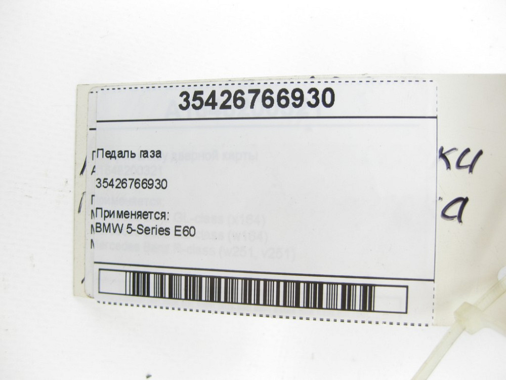 BMW  35426766930 Педаль газу 5-Series E60 Одесса - изображение 4