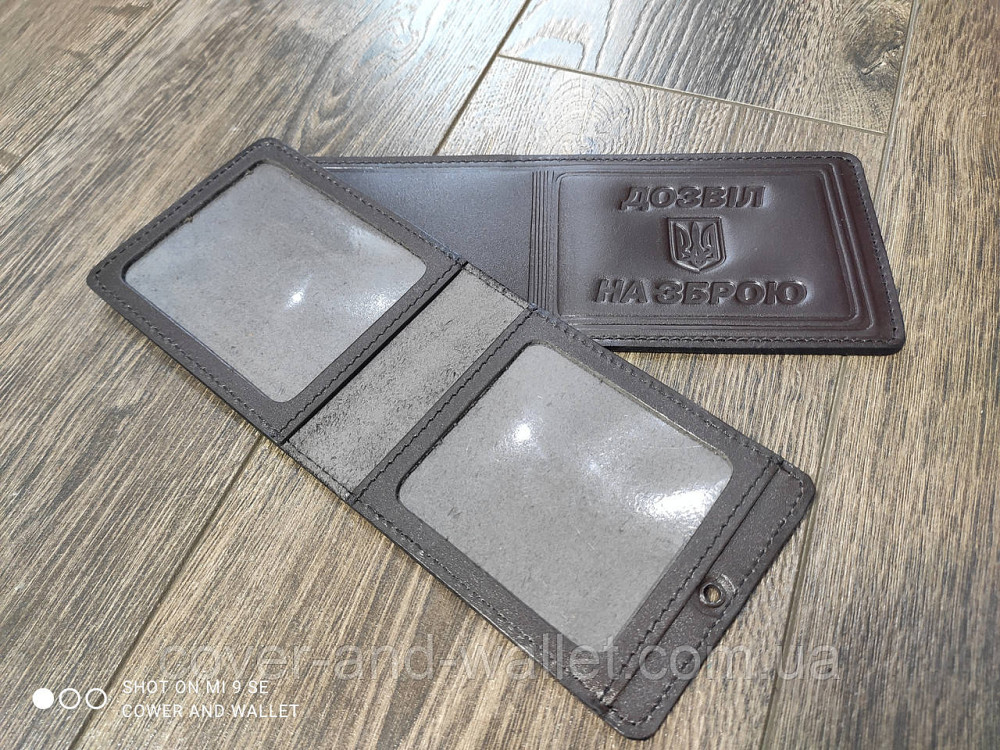 Шкіряна обкладинка Дозвіл на зброю (коричнева) Київ - фото 5