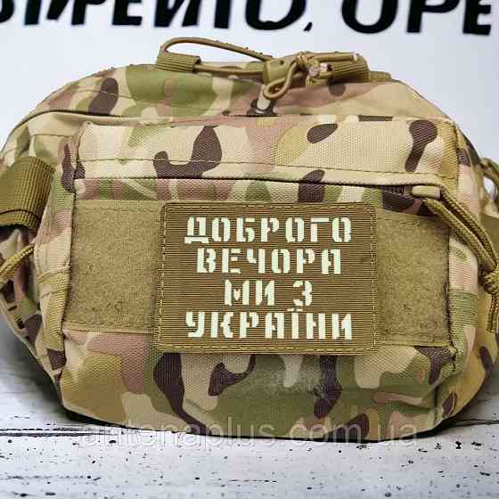 Доброго вечора ми з України Laser Cut койот шеврон / патч Київ