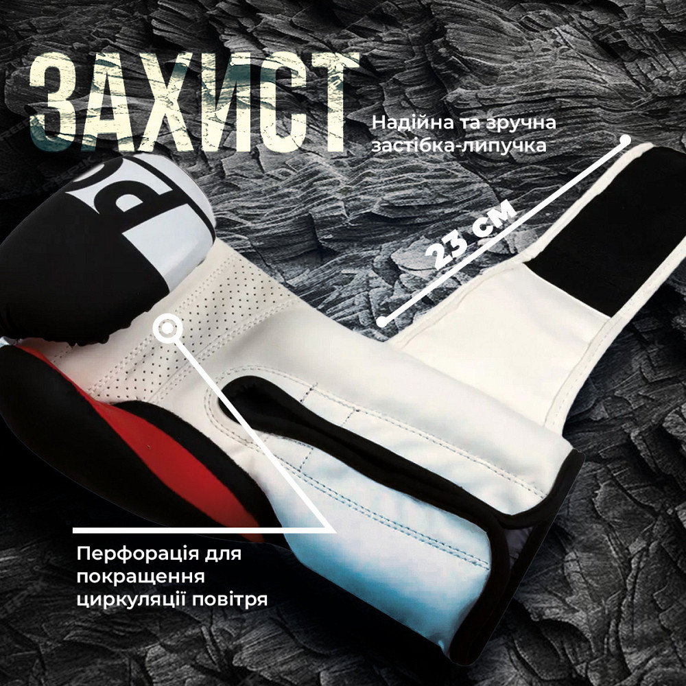 Боксерські рукавиці PowerPlay 3086 Matt Challenger Чорно-Білі 10 унцій Кам'янське - фото 10