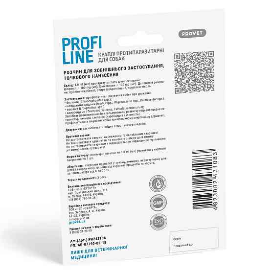 Капли Provet Profiline для собак 4-10 кг, 1 пипетка 1,0 мл (инсектоакарицид) Винница