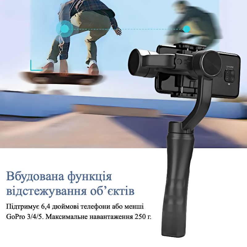 Стабілізатор для телефону CYKE F6, 3-осьовий стедікам з Bluetooth підключенням та додатком для керування Киев - изображение 10