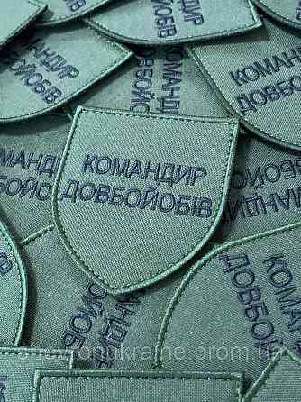 Шеврон командир довбой*бів (Форма щит. На липучке) Размер 8x7см Киев