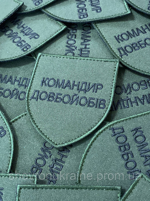 Шеврон командир довбой*бів (Форма щит. На липучці) Розмір 8x7см Київ - фото 6