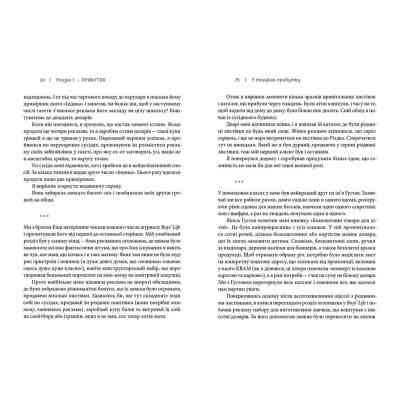 Книга Доставка щастя. Шлях до прибутку, задоволення і мрії - Тоні Шей Видавництво Старого Лева (9786176792550) Вінниця