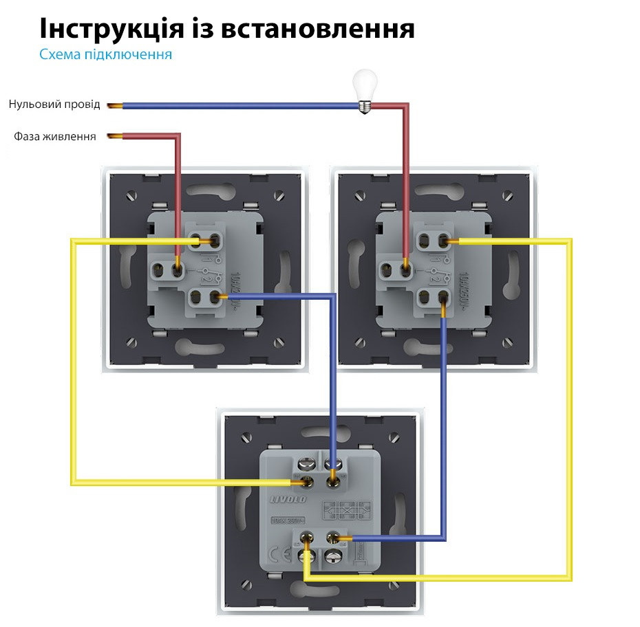 LIVOLO Одноклавішний перехресний вимикач Livolo білий скло (VL-C7FCMM10A-2WP) Коломия - фото 2