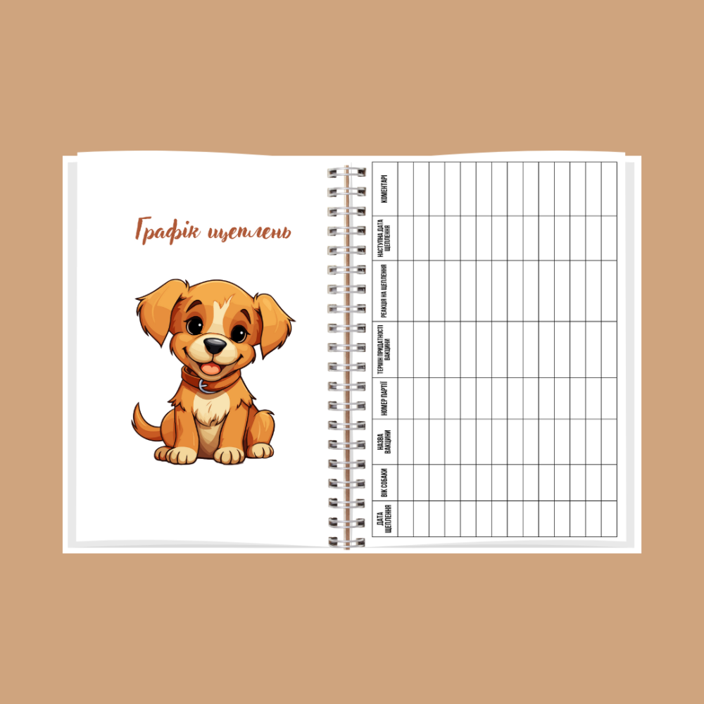 Блокнот (планер) для домашніх улюбленців А5 Дніпро - фото 3