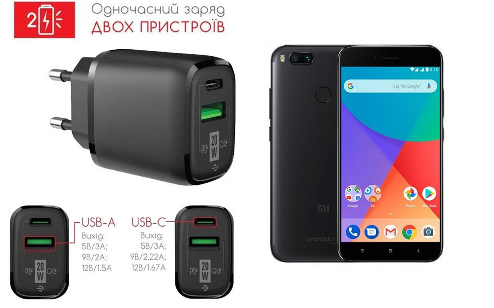 Сетевое зарядное устройство для Xiaomi Mi A1, 20W 3A, Quick Charge 3.0 Киев - изображение 1