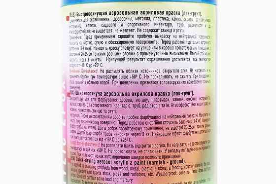 Фарба акрилова №15 "БЛАКИТНИЙ", Аерозоль 400ml Київ