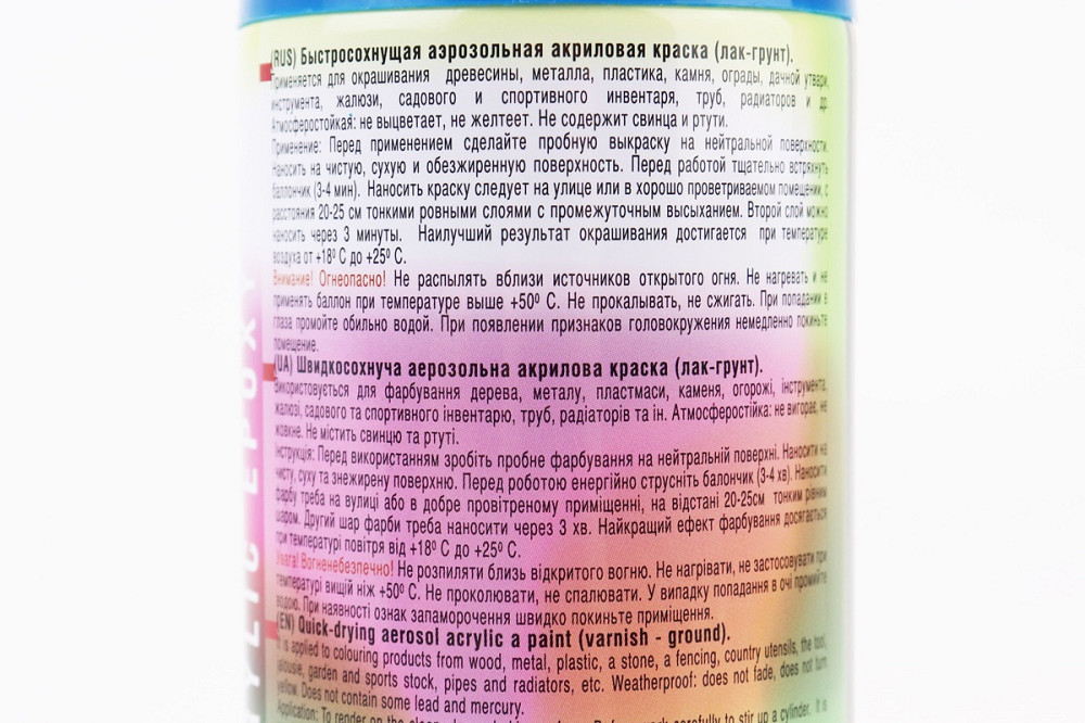 Фарба акрилова №15 "БЛАКИТНИЙ", Аерозоль 400ml Київ - фото 3