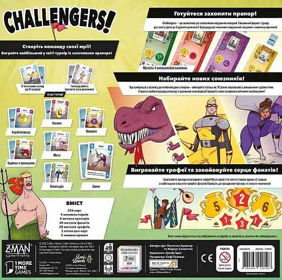 Настільна гра Lord of Boards Challengers! (LOB2308UA) ( 17494 ) Харків