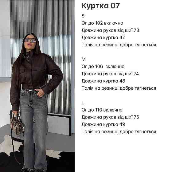 Женское стильная повседневная короткая куртка из эко-кожи премиум качества Шоколад, 42 Одесса