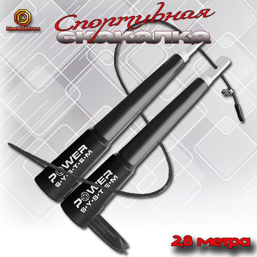 Скакалка спортивная скоростная черного цвета Power System PS-4033 Crossfit 2,8 метра Киев - изображение 1
