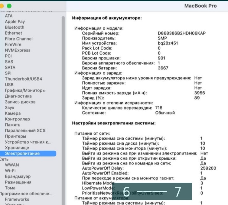 Ноутбук MacBook Pro 13