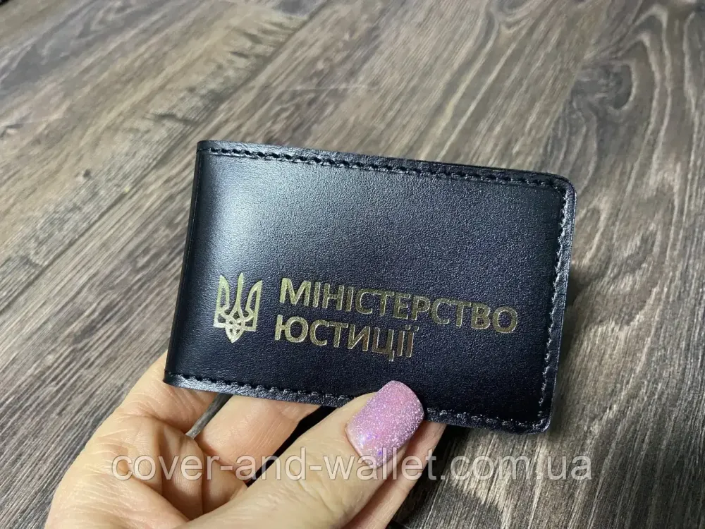 Шкіряна обкладинка на посвідчення "Міністерство Юстиції" (чорний із золотом) Київ - фото 1