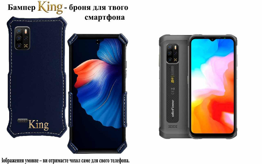 Бампер King для Ulefone Armor 12 5G, Armor 12S, із посиленим корпусом, колір Синій тм Київ - фото 1