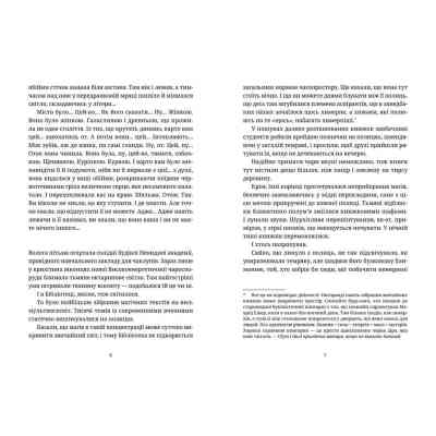 Книга Варта! Варта! - Террі Пратчетт Видавництво Старого Лева (9786176797005) Вінниця