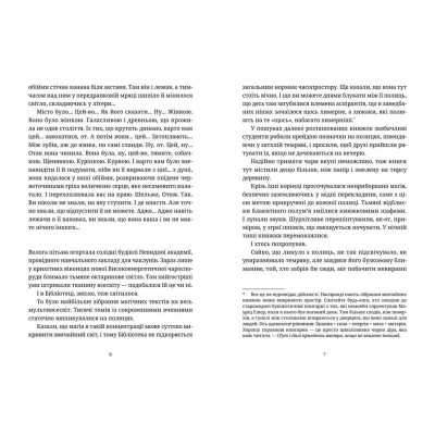 Книга Варта! Варта! - Террі Пратчетт Видавництво Старого Лева (9786176797005) Винница - изображение 4