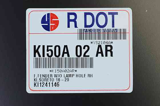 Крыло Киа Sorento 3 UM (2015-2020) дорест, рестайлинг без повторителя правое Тайвань переднее Мукачево