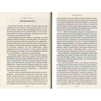 Книга Гаррі Поттер і келих вогню - Джоан Ролінґ А-ба-ба-га-ла-ма-га (9789667047405) Вінниця